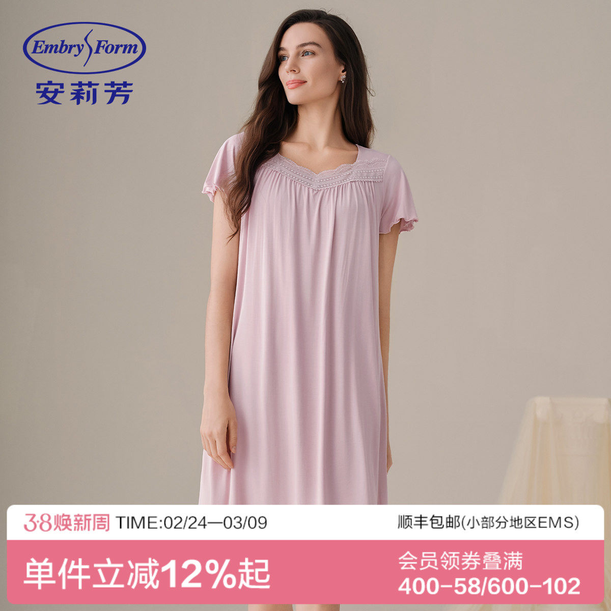 安莉芳时尚短袖抑菌凉感宽松睡裙中裙女士家居裙