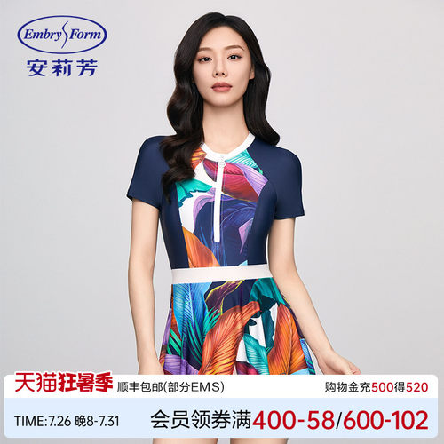 安莉芳专柜新品短袖印花撞色裙式连体泳衣女士时尚游泳装ES00245