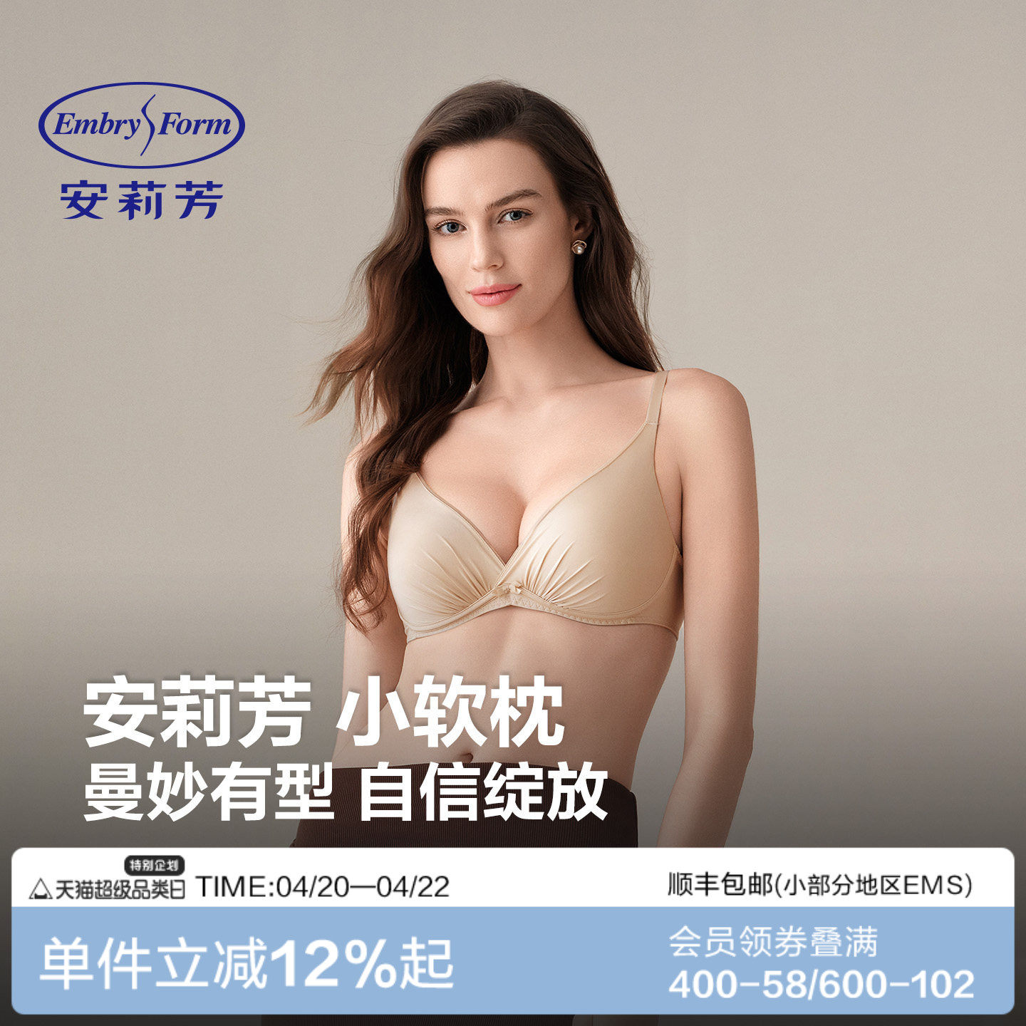 【小软枕】安莉芳光面文胸女士无钢圈上托小胸聚拢显大收副乳内衣