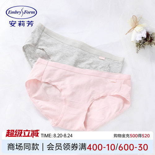 安莉芳女士棉质基础纯色低腰内裤