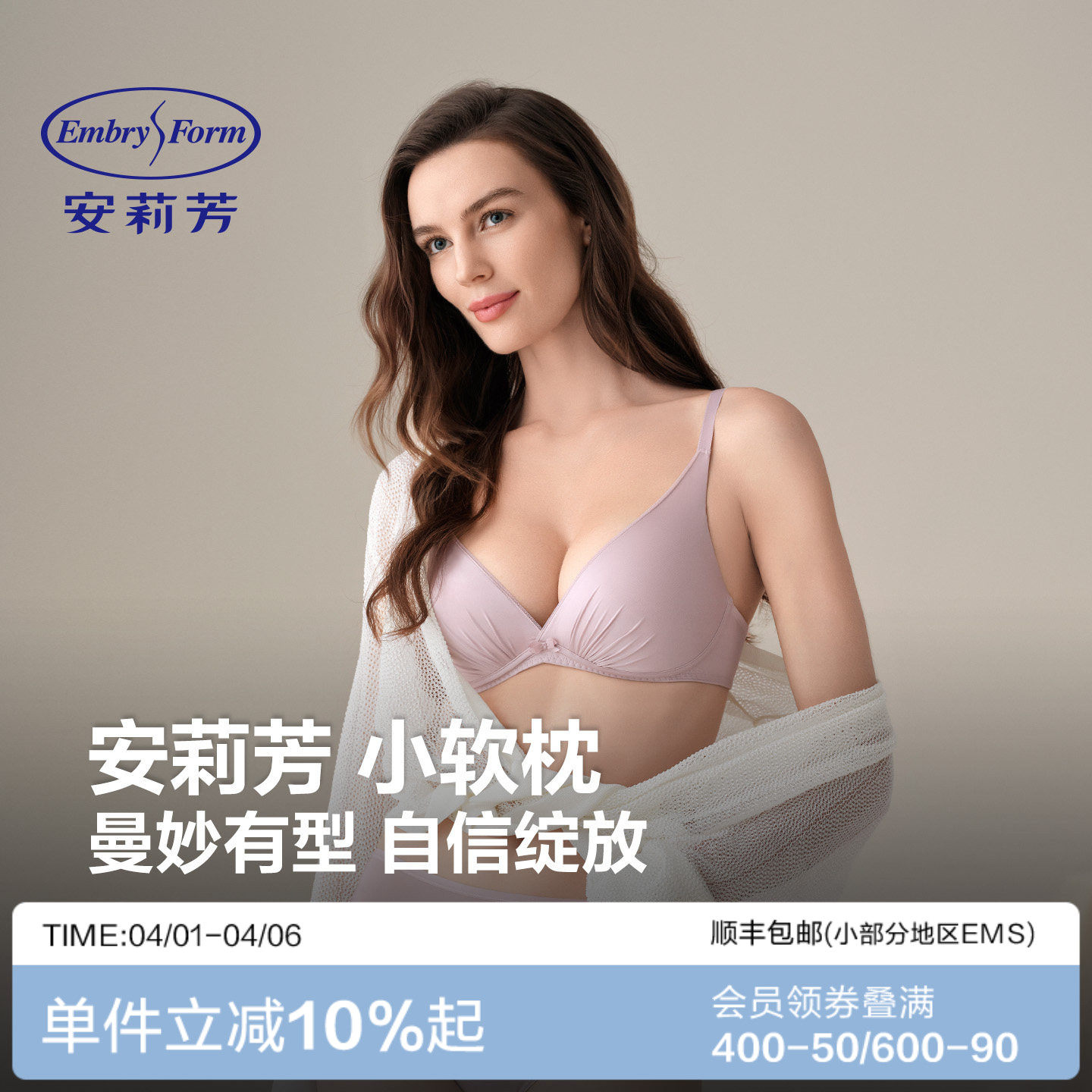 【小软枕】安莉芳光面文胸女士无钢圈上托小胸聚拢显大收副乳内衣