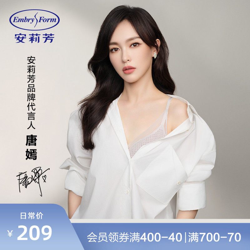 【唐嫣同款 风巢杯】安莉芳薄款3d软支撑凉感文胸女大胸显小内衣