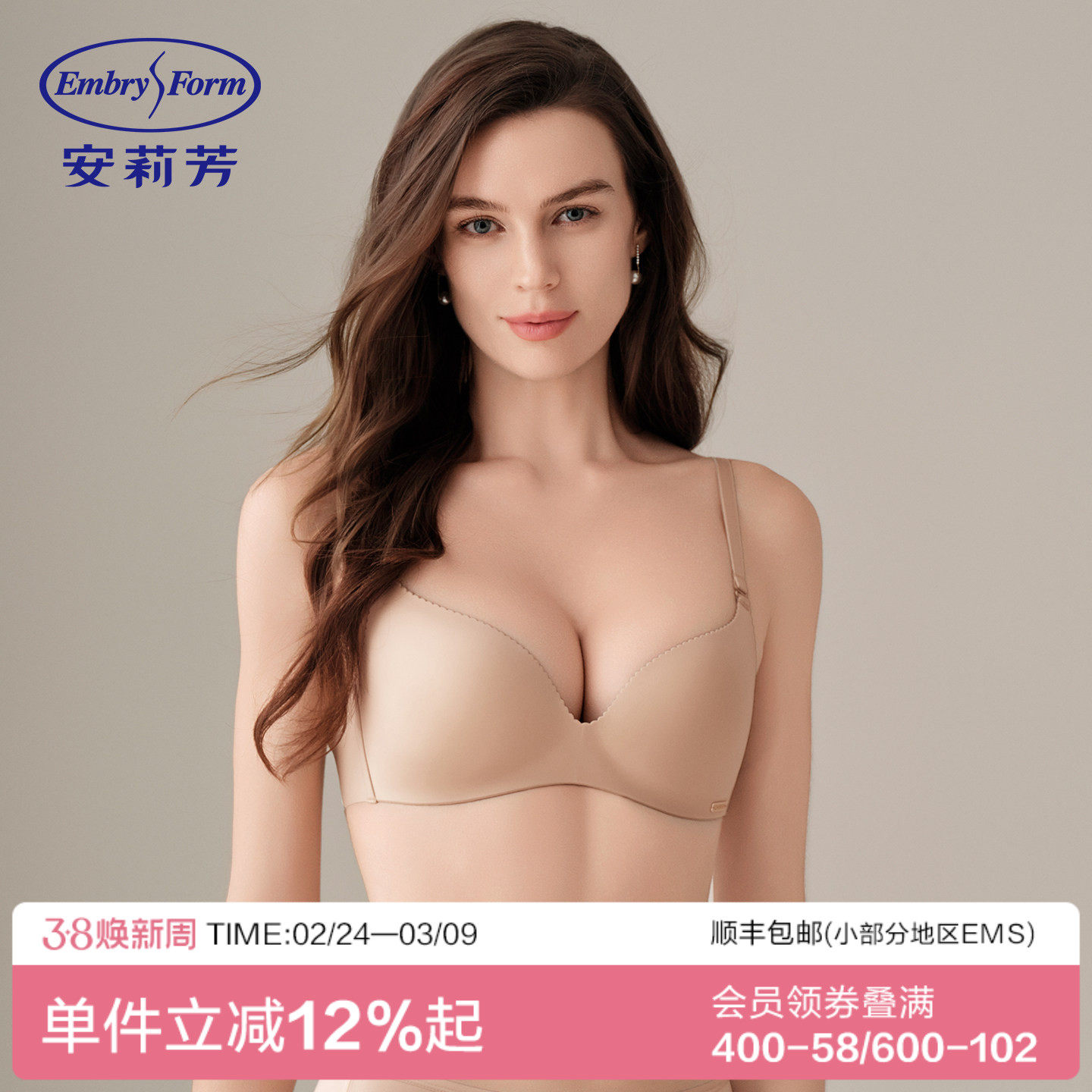 【259元2件】无空系安莉芳无痕光面简约上托薄款文胸小胸聚拢内衣