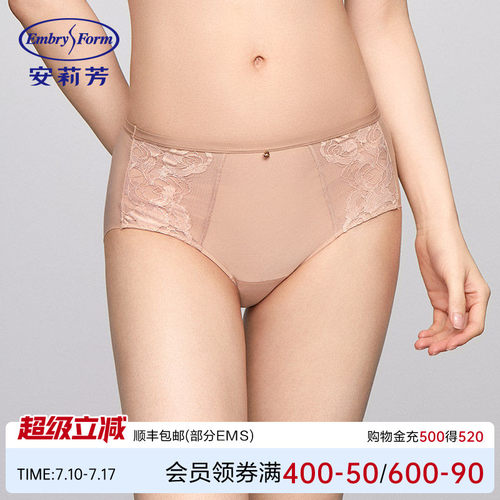 安莉芳薄荷曼波蕾丝薄款抗菌中腰三角裤女士包臀舒适内裤E300800