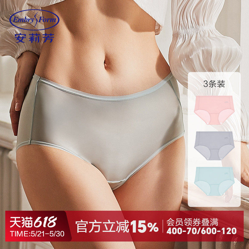 【三条装】安莉芳棉质中腰抗菌内裤女士薄款弹力高腰包臀三角裤