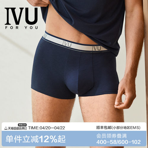 安莉芳旗下IVU男士专柜新品莫代尔logo腰头平角裤舒适内裤UPY0092