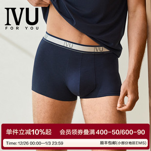 舒适内裤 莫代尔logo腰头平角裤 UPY0092 专柜新品 安莉芳旗下IVU男士