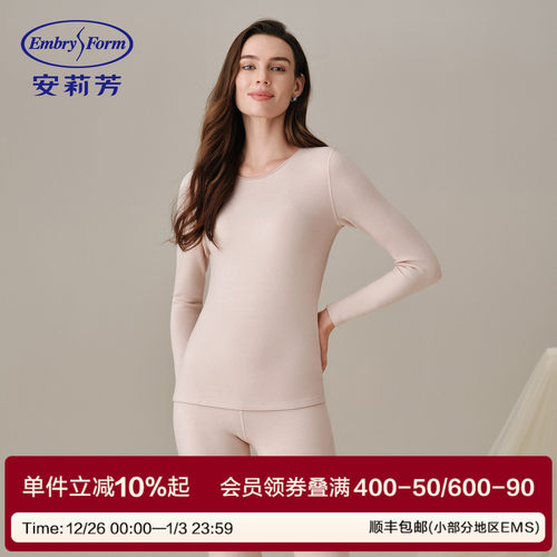 安莉芳女士秋衣秋裤保暖套装