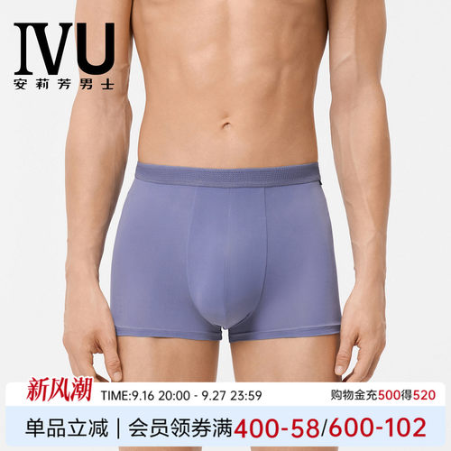 安莉芳旗下IVU男士专柜新品中腰平角裤舒适网眼透气内裤UPW0114