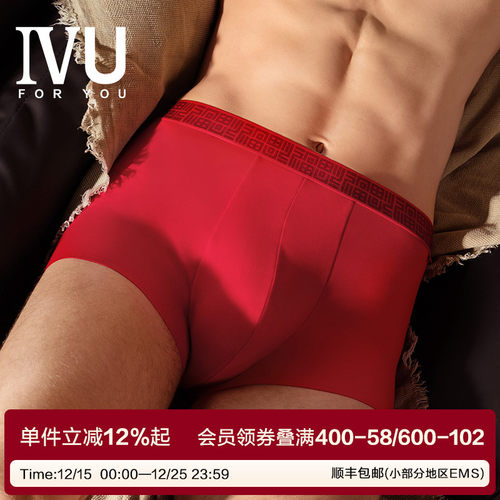 安莉芳旗下IVU男士专柜新品棉质平角裤结婚本命年红色内裤UP00073