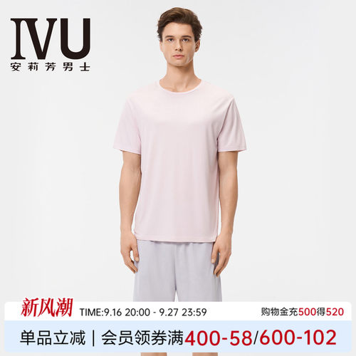 安莉芳旗下IVU专柜男士春夏薄款棉质睡衣家居服套装ULY0238