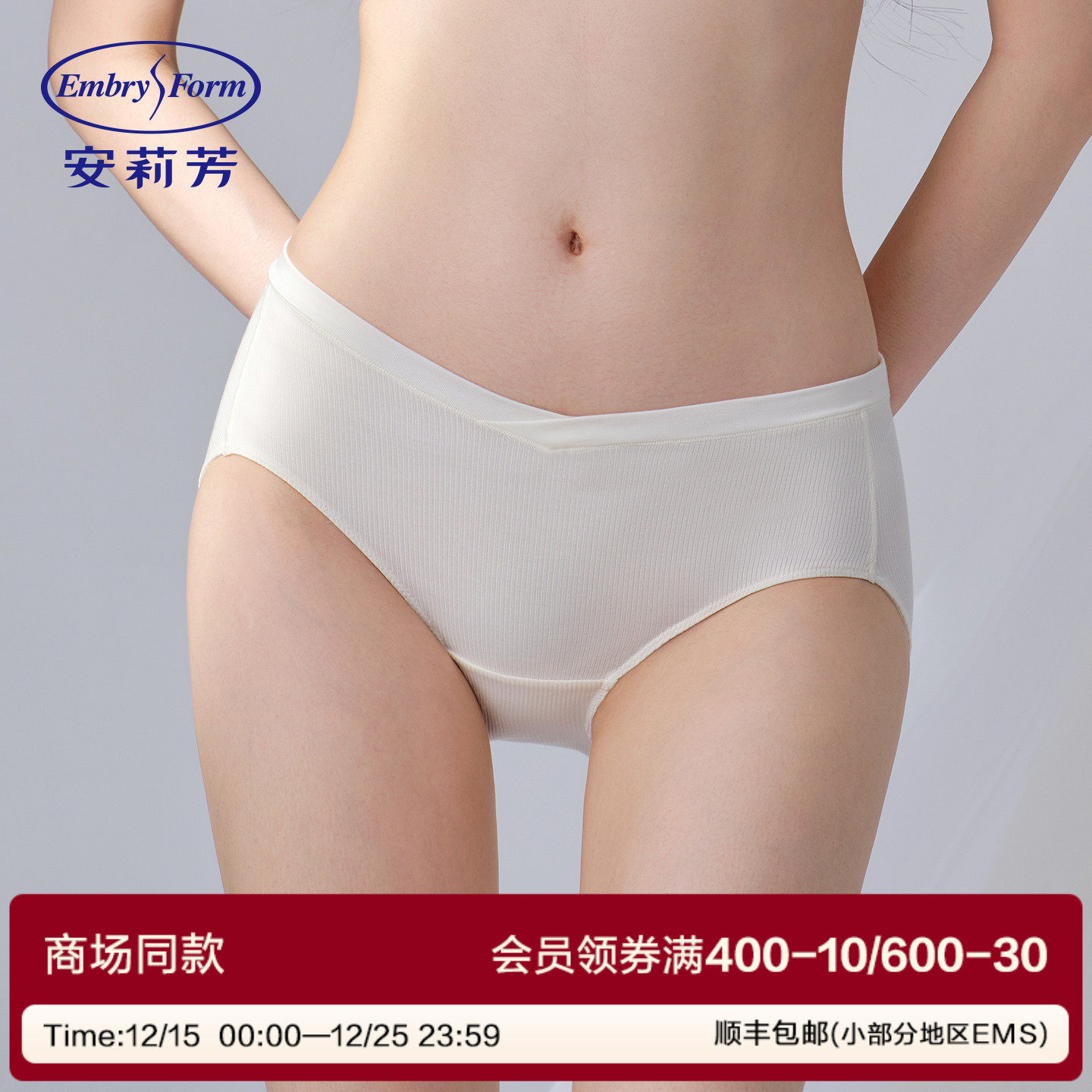 安莉芳舒适女士内裤不夹屁股