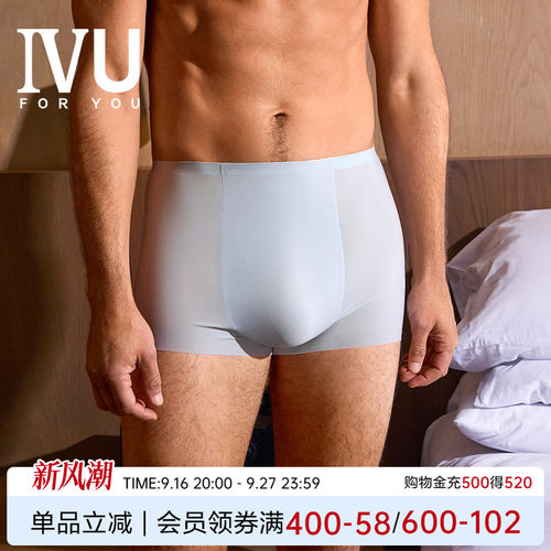 安莉芳旗下IVU男士专柜新品轻薄透气平角裤舒适无痕内裤UP00080