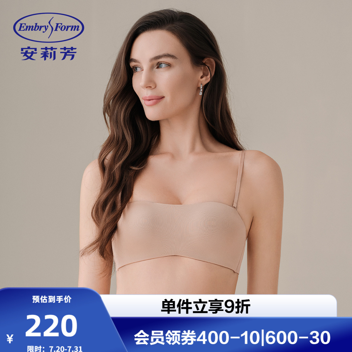 安莉芳光面无肩带内衣女士防滑美背文胸小胸聚拢半杯抹胸EBW090