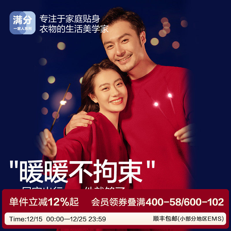 【满分一家人】安莉芳本命年红亲子摇粒绒家居服套装男女儿童睡衣