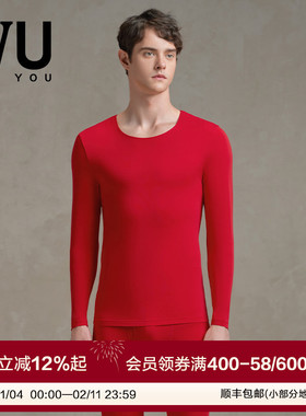 安莉芳旗下IVU商场同款男士长袖秋衣秋裤舒适打底内衣套装UDY0215