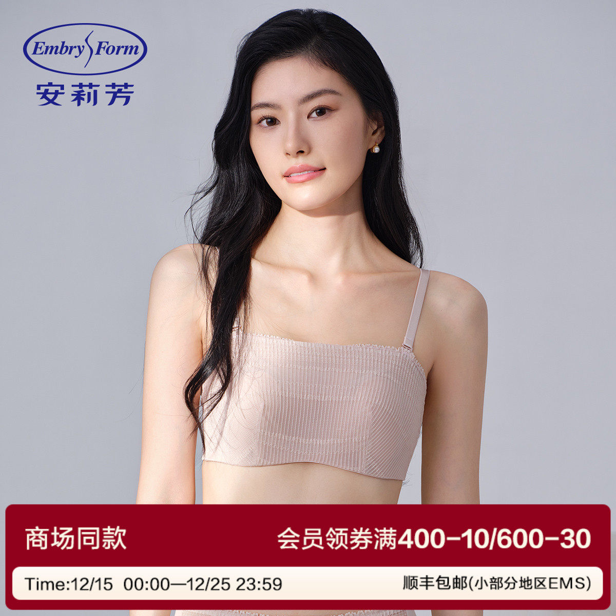 安莉芳超薄兔耳朵单层围抹胸文胸防走光女士大胸显小内衣EB0104