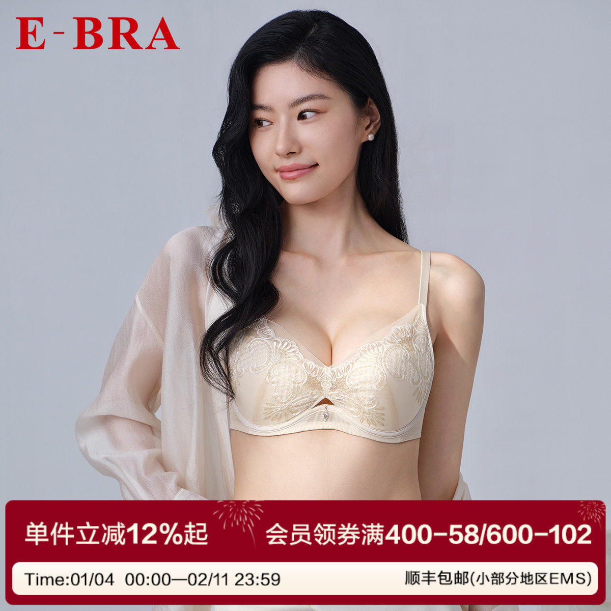 安莉芳旗下E-BRA透气内衣聚拢防下垂大胸显小女刺绣性感薄款文胸