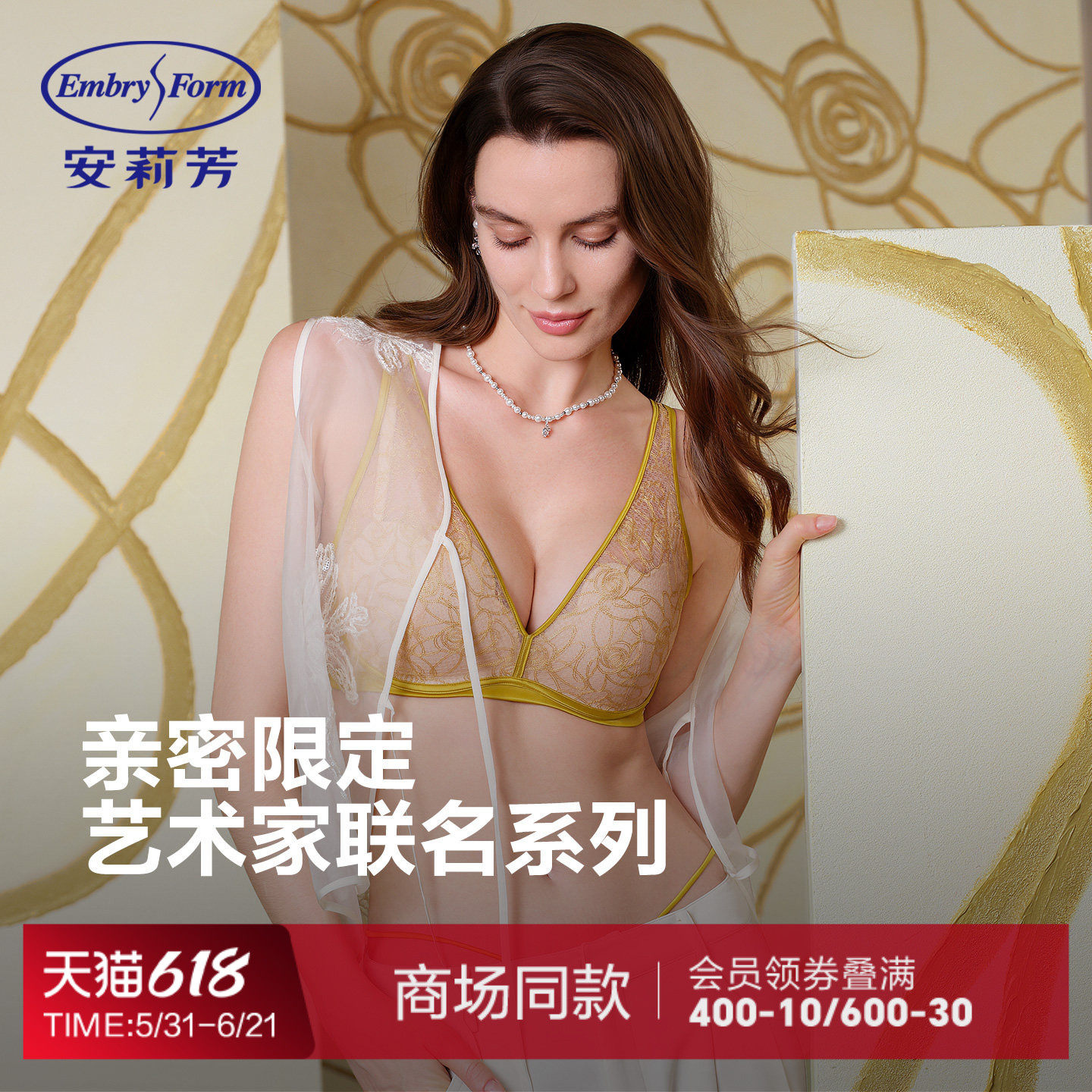 【艺术家联名 玫瑰舒挺杯】安莉芳透气显大蕾丝性感舒适女士文胸