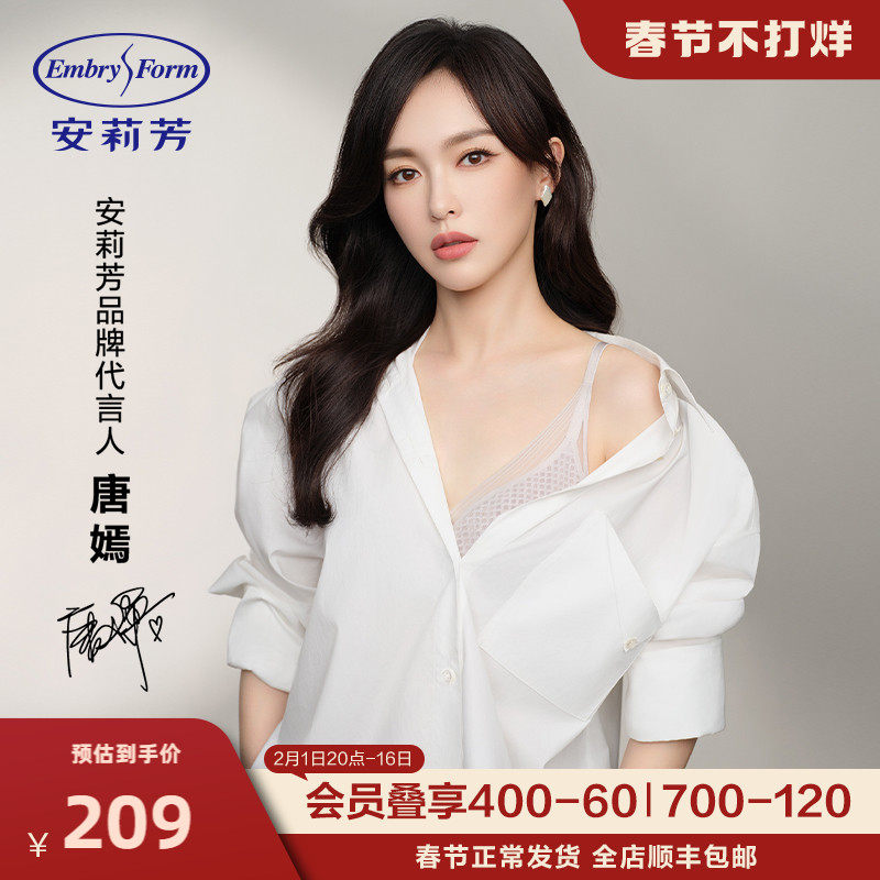 【唐嫣同款 风巢杯】安莉芳薄款3d软支撑蕾丝文胸女大胸显小内衣