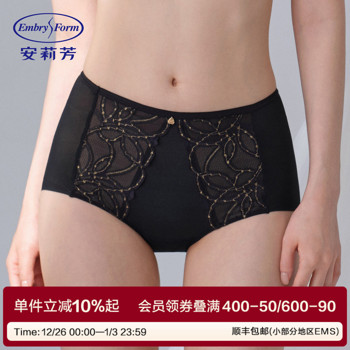 安莉芳专柜新品拼接蕾丝中腰平角裤舒适女士舒适包臀内裤E2W100