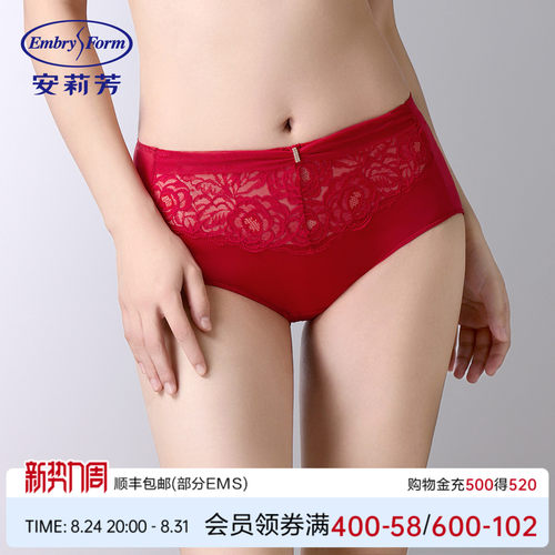 安莉芳专柜新品本命年红色蕾丝中高腰三角裤女士薄款内裤E400958