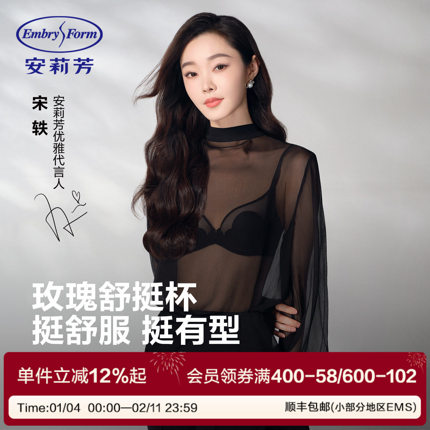 【宋轶同款】玫瑰花瓣杯安莉芳大胸显小文胸女时尚超薄款胸罩内衣