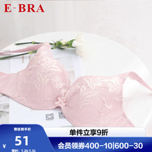 安莉芳旗下E-BRA薄款大胸显小女文胸轻薄透气双色蕾丝内衣KB00201