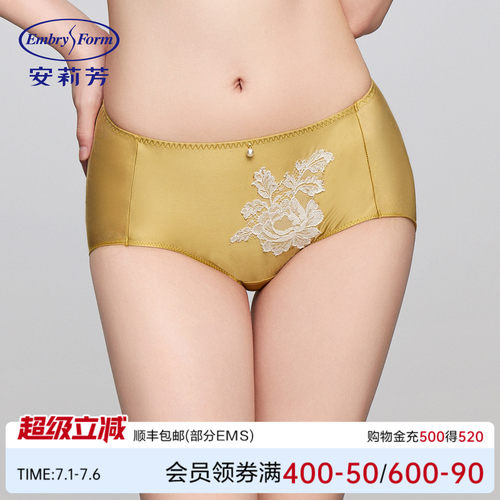 安莉芳专柜新品列维斯蕾丝玫瑰剪花中腰三角裤女士内裤E200955
