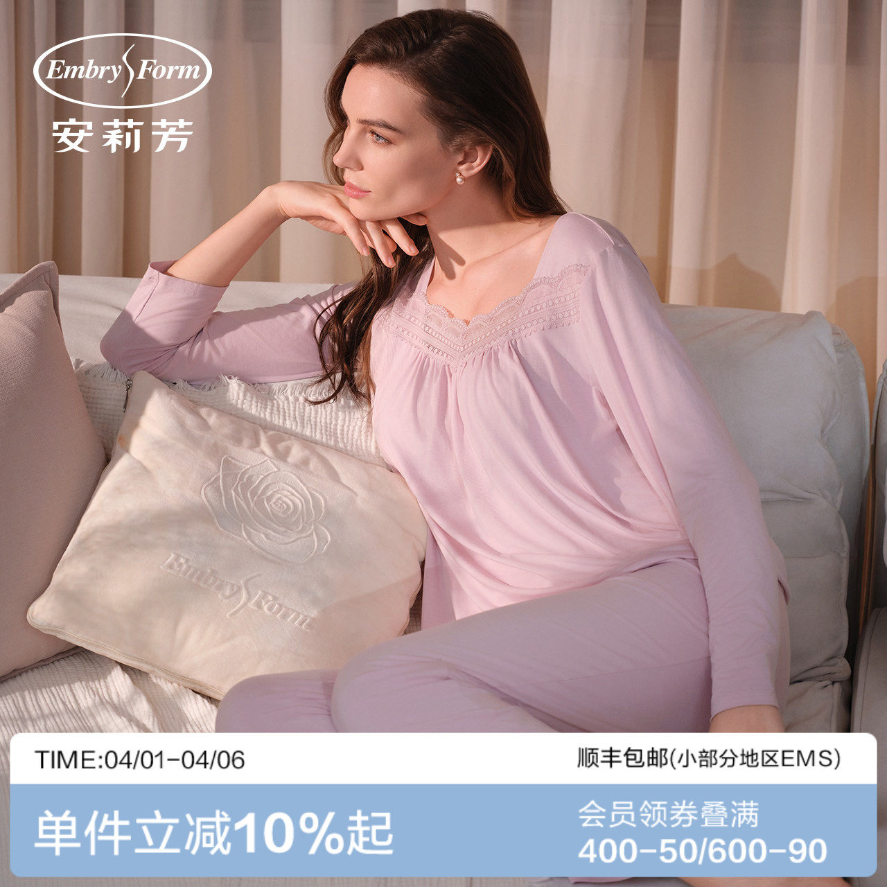 安莉芳专柜新品春夏方领长袖宽松睡衣女士舒适家居服套装ELW091