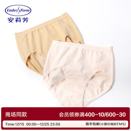 安莉芳棉质女士月经期防侧漏生理裤纯色包臀高腰三角卫生裤1303