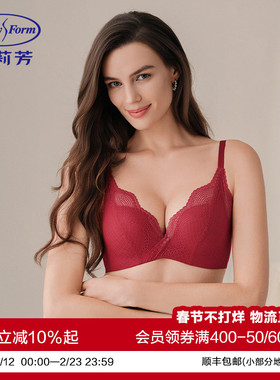 【红品】安莉芳蕾丝性感马年结婚本命年红色内衣女士小胸聚拢文胸