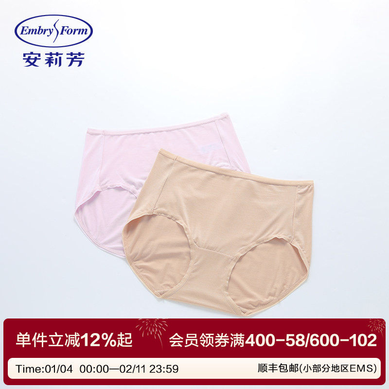 2条装 安莉芳专柜0感抑菌竹纤维中腰三角裤女舒适包臀内裤EP00231