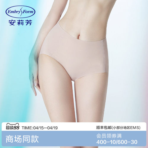安莉芳时尚薄款冰丝内裤女士舒适