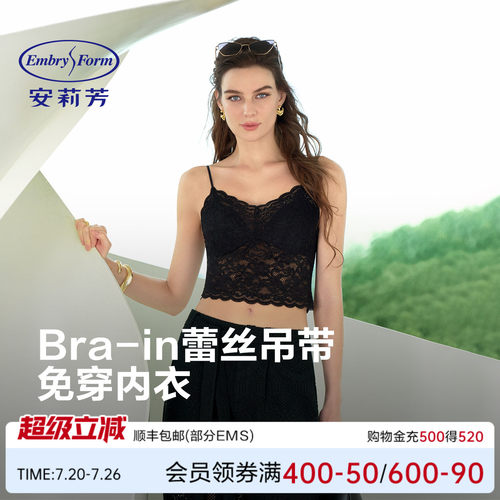 安莉芳夏季免穿文胸内搭吊带性感蕾丝舒适易干美背打底修身背心女