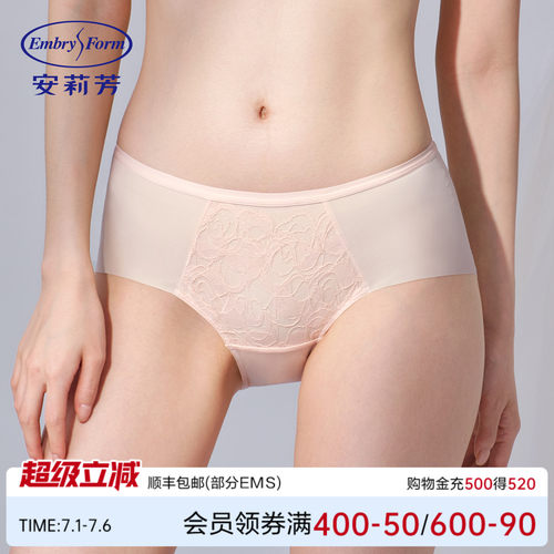 安莉芳专柜新品拼接花卉蕾丝中腰三角裤女士舒适包臀内裤E301054