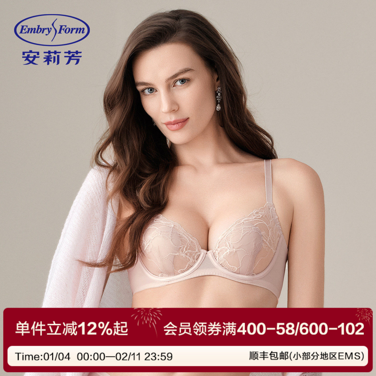 安莉芳玫瑰兔耳朵杯时尚超薄款内衣女大胸显小单层围防凸点文胸