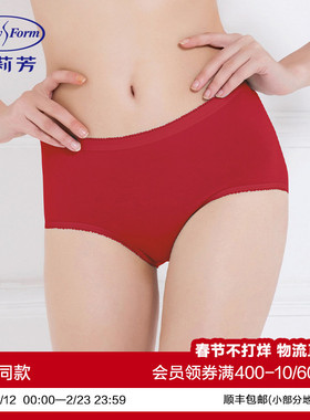 【FLEXY裤】安莉芳透气薄款棉质内裤女舒适纯色本命年红色三角裤