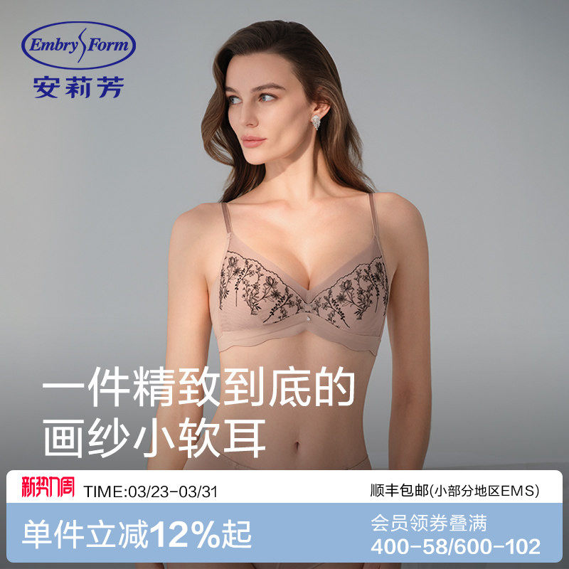 【画纱小软耳】安莉芳新品刺绣蕾丝薄杯文胸女无钢圈内衣EBW101