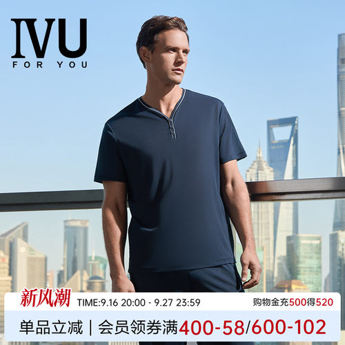 安莉芳旗下IVU莫代尔短袖v领男士家居服套装可外穿睡衣ULY0176