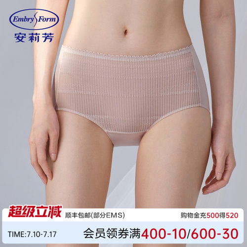 安莉芳专柜新品弹性褶皱蕾丝中腰性感三角裤女士包臀内裤E201045