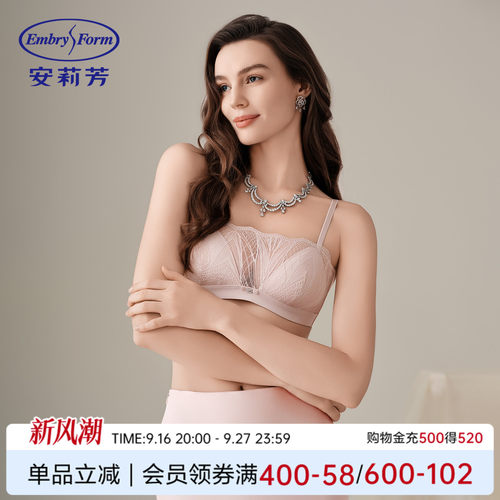 安莉芳蕾丝无钢圈防走光文胸