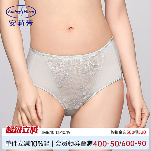Q安莉芳专柜新品拼接蕾丝性感中腰三角裤女士舒适包臀内裤E300823