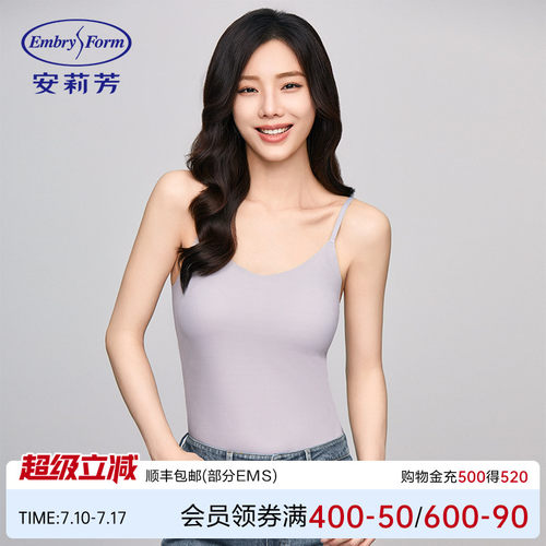 安莉芳专柜新品无袖薄款打底内衣女士舒适显瘦吊带背心ED00393