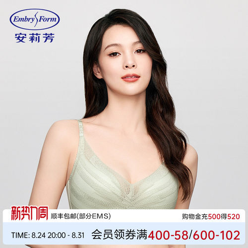 安莉芳专柜新品条纹蕾丝优美文胸女士无钢圈小胸薄款内衣EB00908