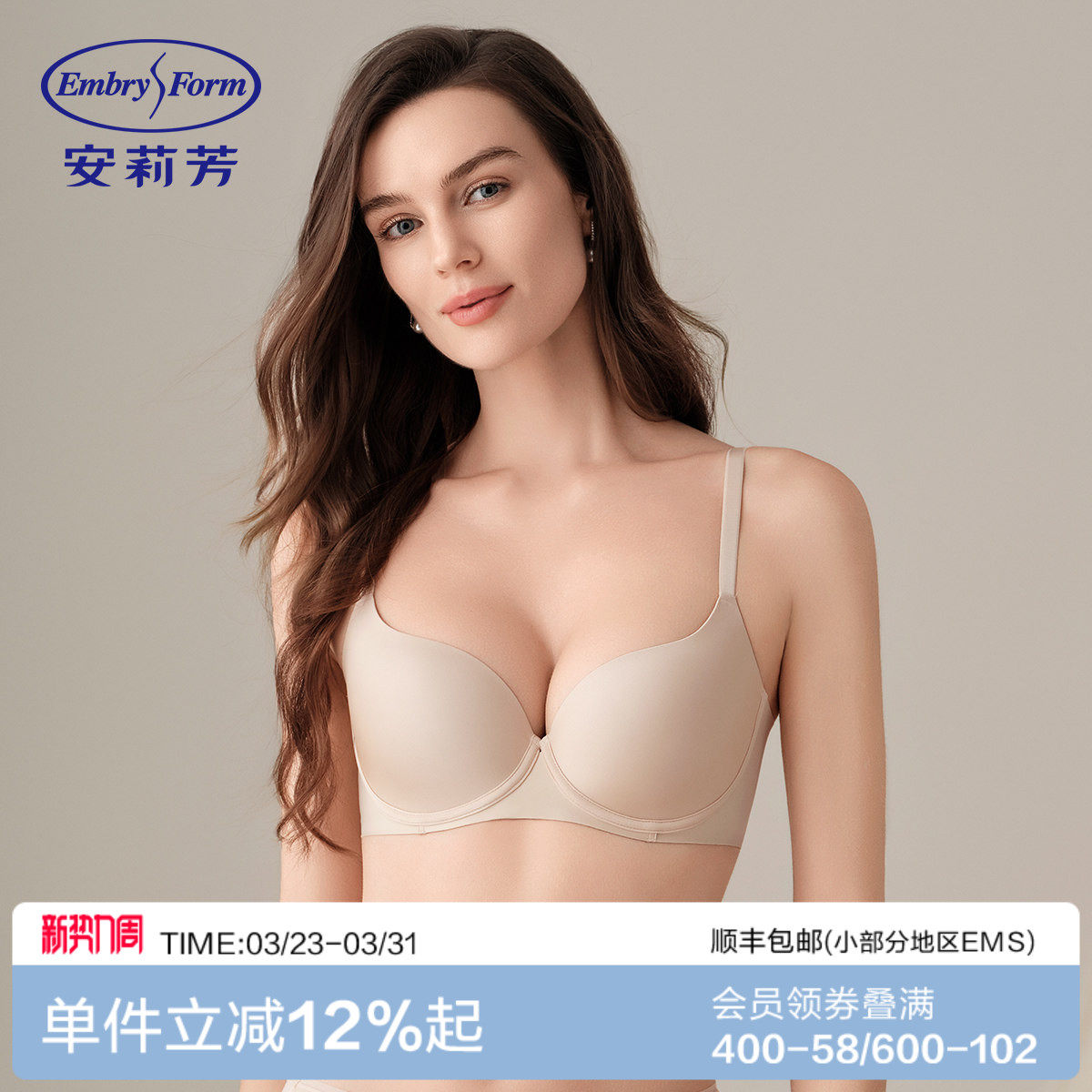 安莉芳新品光面无痕薄款文胸女大胸显小收副乳防下垂内衣EBW088