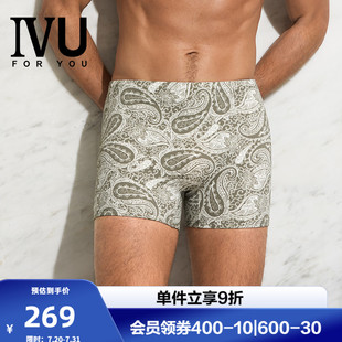 舒适抽绳弹力泳衣UT00005 印花平角泳裤 安莉芳旗下IVU男士 专柜新品