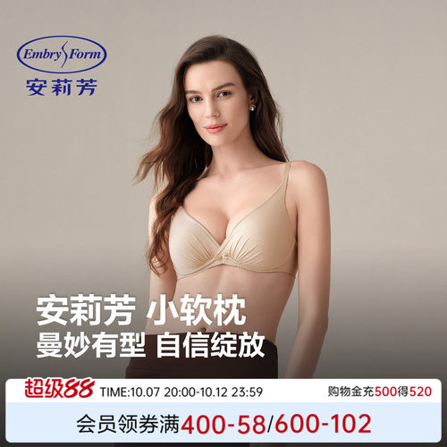 安莉芳小胸聚拢无钢圈文胸