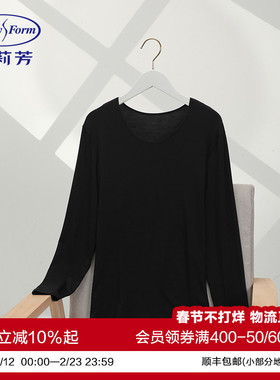 安莉芳v领长袖茉莉多酚暖肤衣男士打底内衣本命年红薄款秋衣上衣