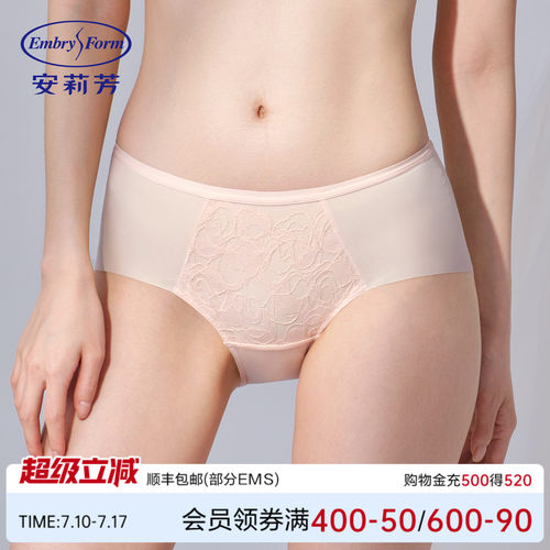 安莉芳专柜新品拼接花卉蕾丝中腰三角裤女士舒适包臀内裤E301054